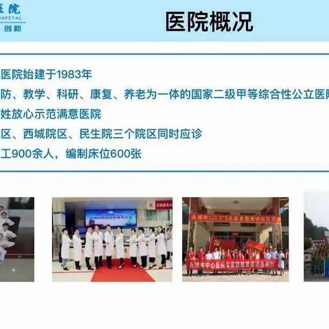 在缤纷绚烂的秋天里，西城区神经外科迎来了第二十一期360健康教育！！！