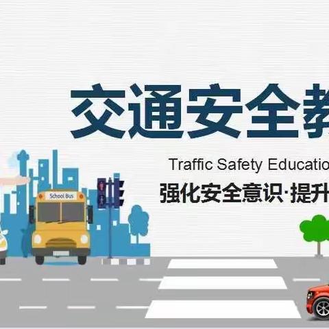 宁安二中禁止未成年人骑乘“电动小黄车”出行倡议书