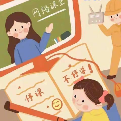 同舟共济抗疫情，网课路上学不停——金石希望小学