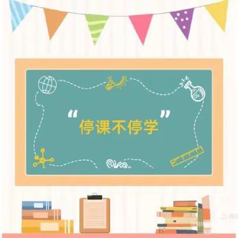 【景德乐创•云空间】停课不停学——今日推荐：小班美术活动、益智游戏