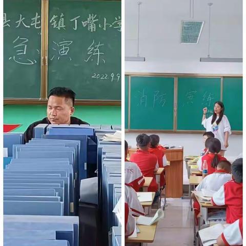 东明县大屯镇丁嘴小学消防应急演练