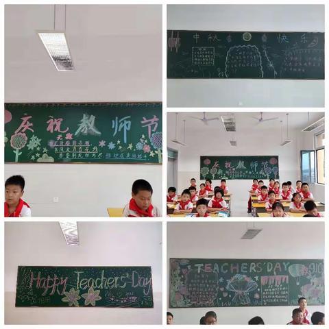 以心相迎，与爱同行！东明县大屯镇丁嘴小学教师节活动