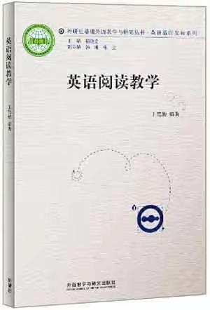 假期居家不停研 读书交流聚云端——黎明小学英语教研团队线上读书沙龙活动