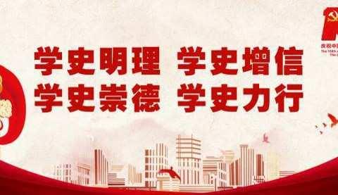 中共抚顺市实验小学教学三支部学习教育会议