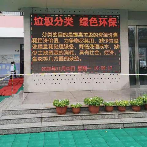 “携手社区”系列之“垃圾分类”——南阳市油田第五小学“劳动”项目学习