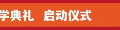 【西市区实验小学】开展“学习雷锋好榜样 争做新时代好少年”学雷锋活动