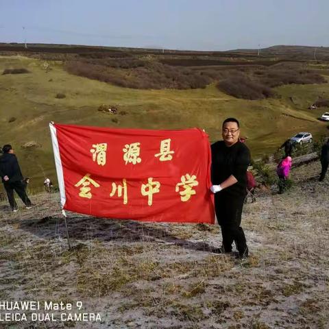 春回大地万物苏    植树添绿正当时——会川中学开展义务植树活动