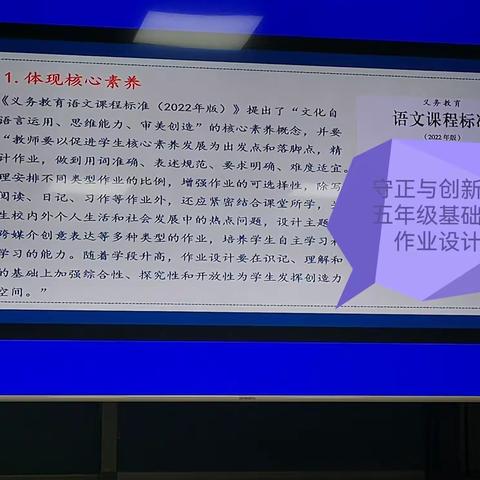 守正与创新—五年级基础性作业设计