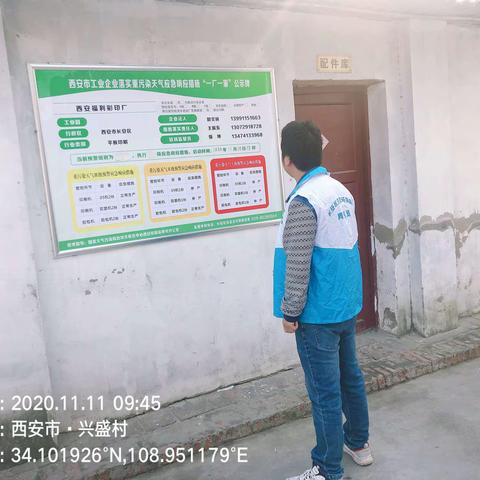 王曲街办生态环境网格化工作日报