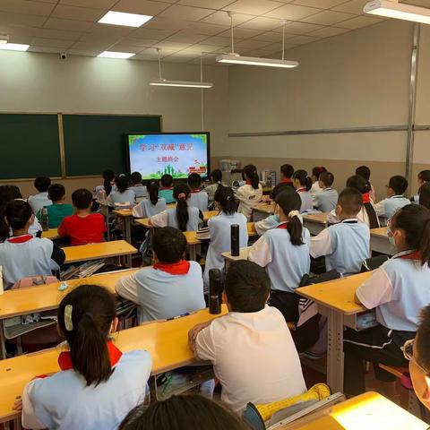 严格落实“双减”新政，促进学生健康成长——育红小学校六年一班双减班会