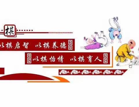 五原县第四小学“尚美围棋”课堂