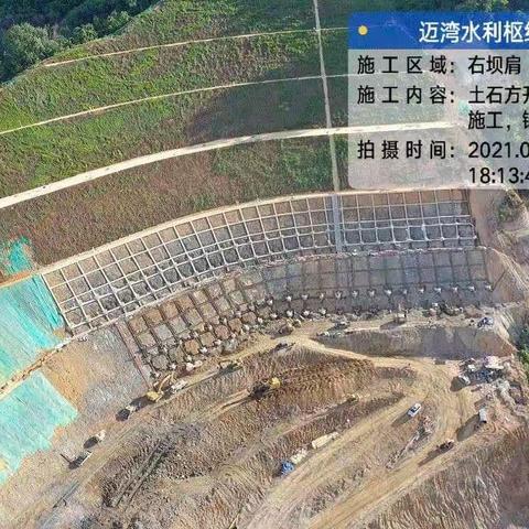 迈湾水利枢纽工程日报（5月27日）