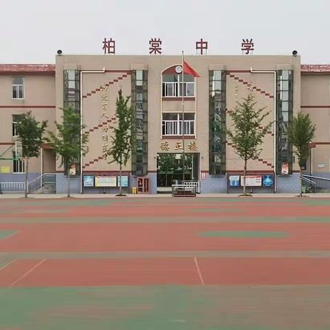 “双减”：家校携手，共筑安全防线！——柏棠中学小学部暑假安全教育告家长书