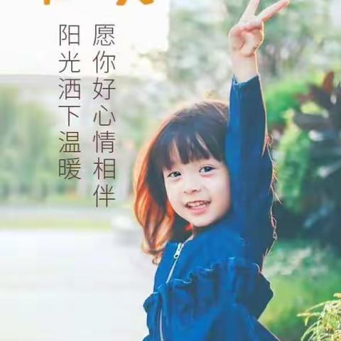 新生入园温馨提示——欢迎可爱的小宝贝