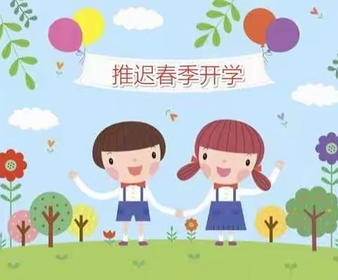 【抗击疫情 我们在一起】三十里铺镇中心幼儿园“家园链接，亲子玩学”，我们在行动！