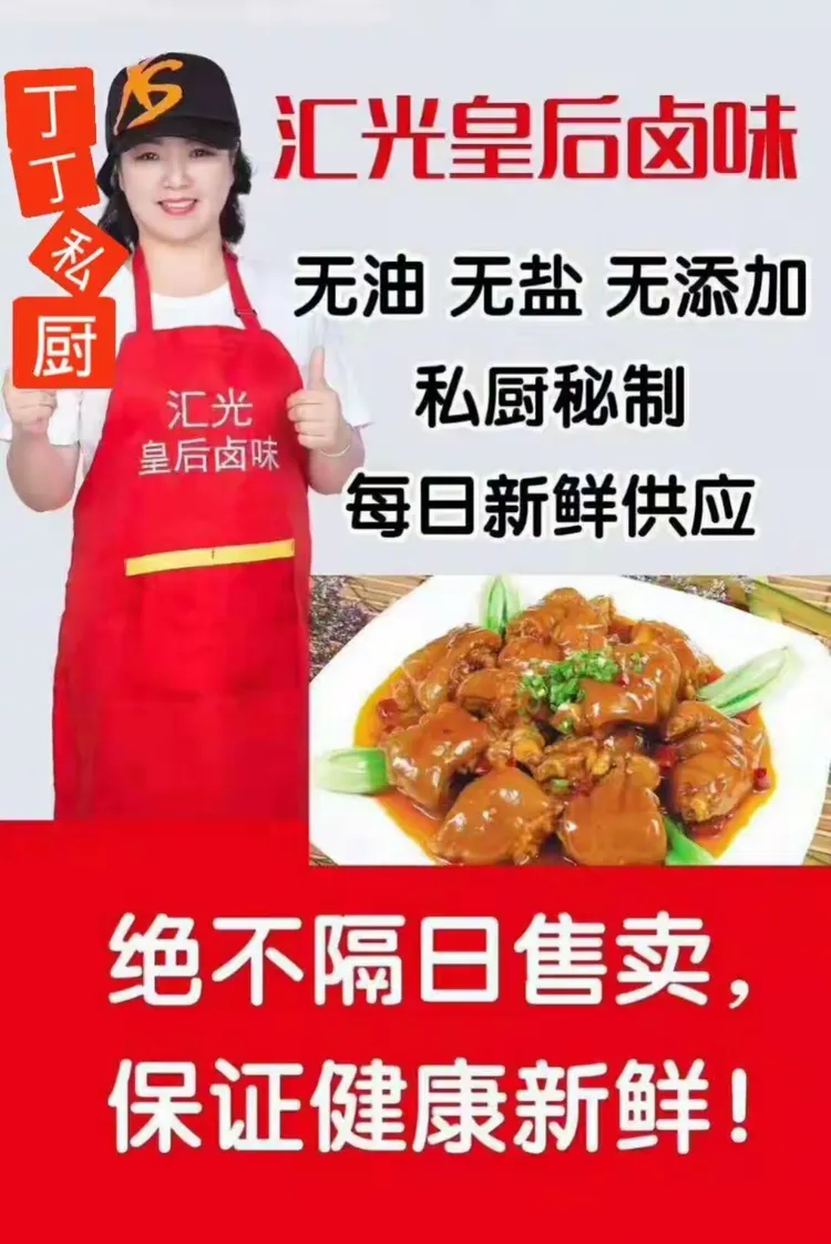 曙光路汇光皇后卤味开业啦