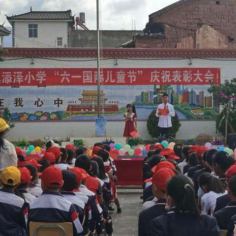 小小红领巾，追梦赤子心——添泽小学党支部引领少先队庆“六一”儿童节主题党日活动