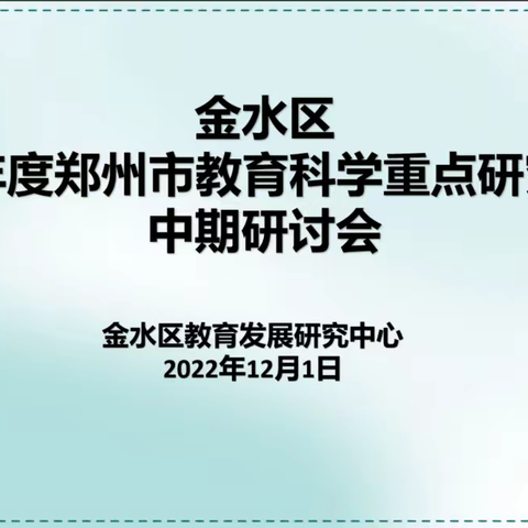 “瞻前”“顾后”重研究改进  专家指导促品质提升