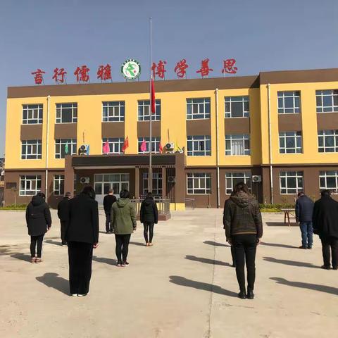 缅怀逝者    致敬英雄——柳卓乡青冢村小学4月4日哀悼活动