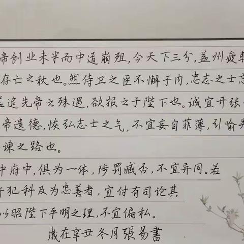 【心印书法学堂】太和校区秋季班部分作品选登