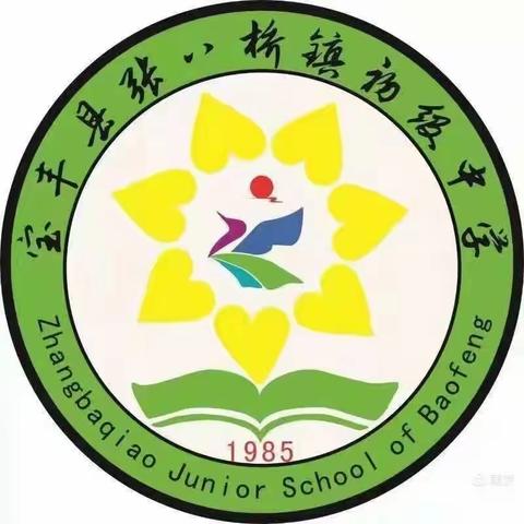 畅享虎年年味 一起迎冬奥——张八桥镇第一初级中学寒假实践作业