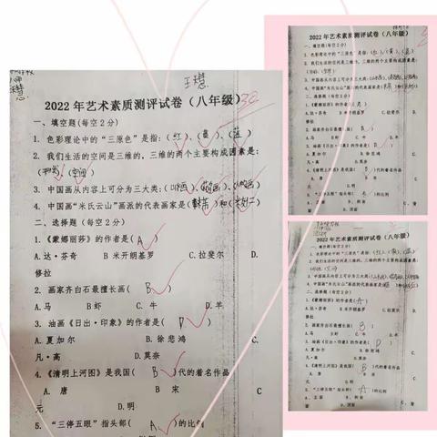 抹疃学校艺术测评进行中