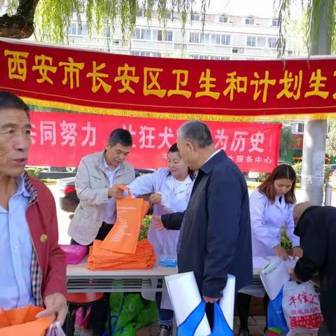 韦曲老街社区卫生服务中心“世界狂犬病日”宣传活动