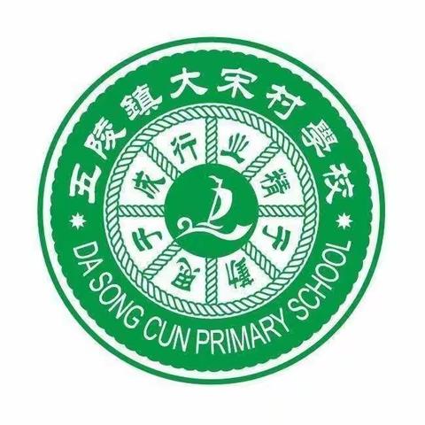 预防传染，守护健康—大宋村学校传染病预防知识讲座专题活动