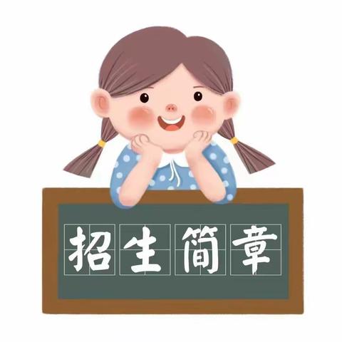 北京大风车幼儿园2023春季招生开始啦！