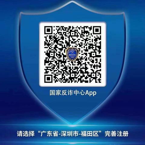 国家反诈中心APP人数