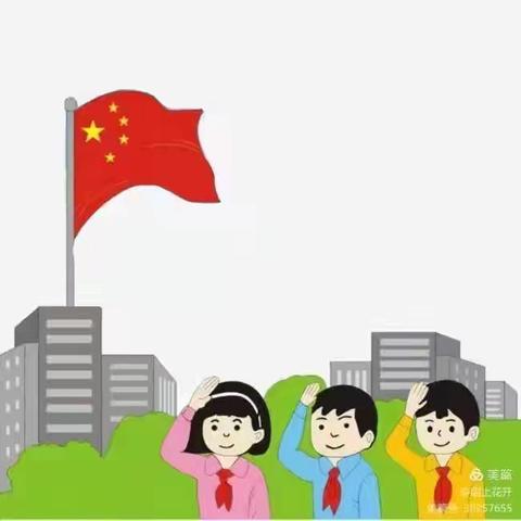 《培养良好习惯，成就美好人生》—洛阳市子美学校小营分校升旗仪式