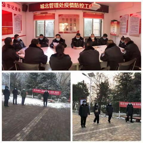 加强疫情防控   筑牢安全防线