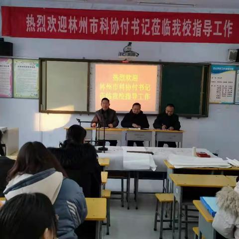 【诗韵横水】科普进校园  共筑科技梦——林州市科协送科技进校园活动侧记