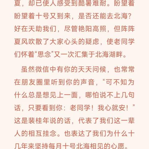 平平安安的美篇