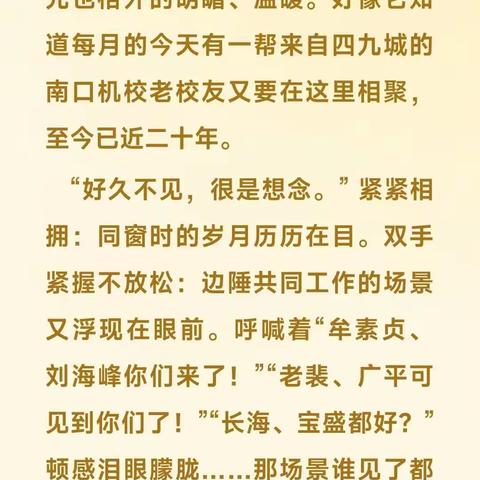 平平安安的美篇