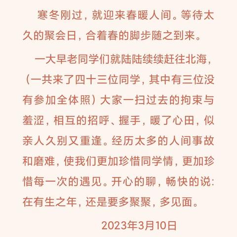 平平安安的美篇