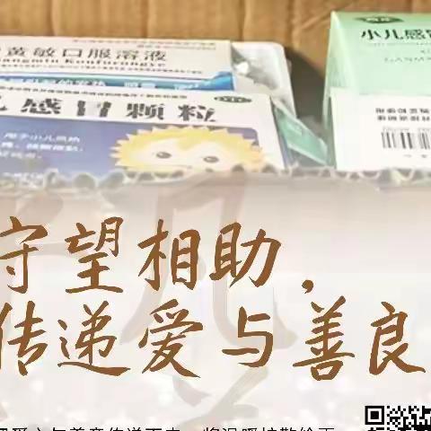 邻里有爱  守望相助  共度时艰