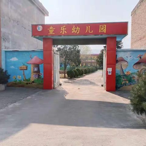 玉山镇童乐幼儿园保教技能评比活动