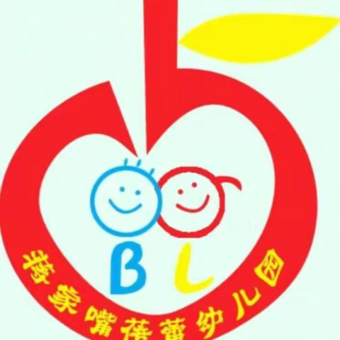 蓓蕾幼儿园2022年五一劳动节放假通知及温馨提示