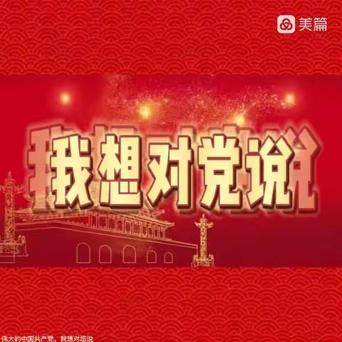 喜迎二十大，红歌我来唱——牙克石市库都尔幼儿园庆七一活动