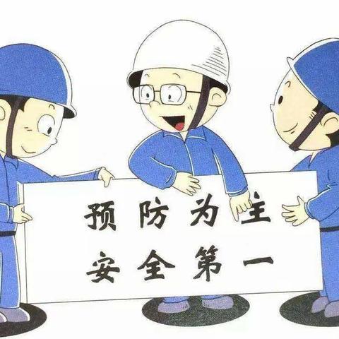 【河街项目部】落实安全规章制度，强化安全防范措施