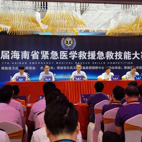 海南省人民医院成功协办第七届海南省紧急医学救援急救技能大赛
