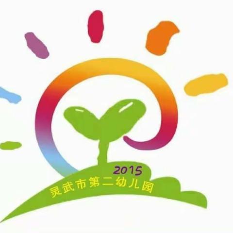 【爱润童心*礼育未来】二幼一周美食