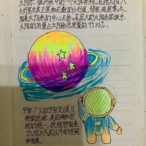 探索宇宙生命之谜