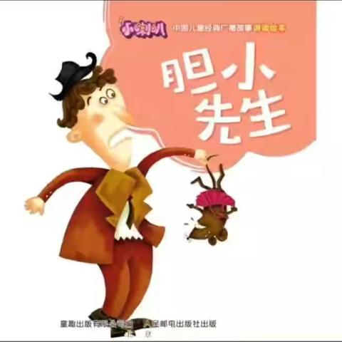 “爱在线上，趣味无限”——-淮安经济开发区实验学校幼儿园大班线上打卡活动第十期