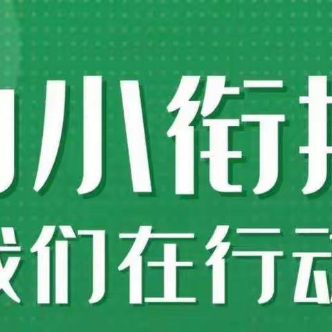 三穗县第三幼儿园——“送课下乡进课堂，教研活动共成长”送课下乡活动暨学前教育学期宣传月启动部署会