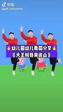 爱在线上，趣味无限﹣准安市经开发区实验学校幼儿园线上打卡