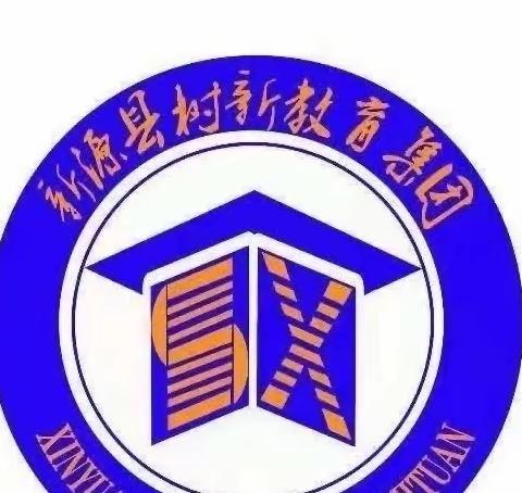 以德立教，共筑师魂———那拉提镇中学组织全体教师学习​《校外培训行政处罚暂行办法》专题活动