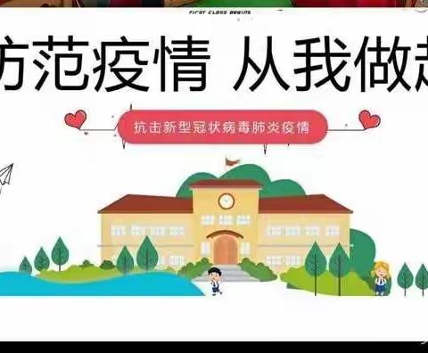 抗击疫情，从我做起