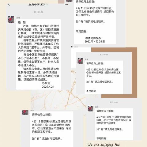 疫情防控持续进行 ﻿教学安全稳步推进